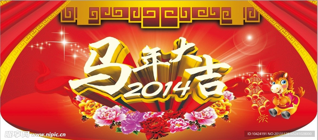 春节
