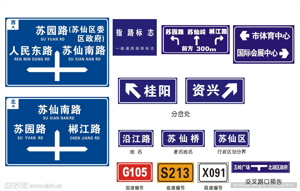 郴州道路交通标志牌