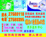 纯净水