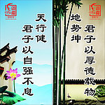 道德讲堂