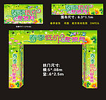 春节低价狂欢月