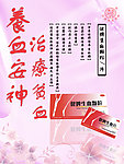 药品海报