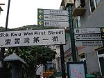 香港南丫岛