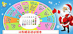 12月活动轮播图