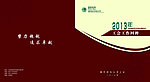 画册封面