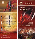 红酒展架