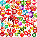 淘宝标签