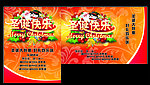 圣诞快乐