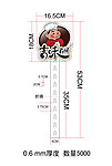 食品挂条设计