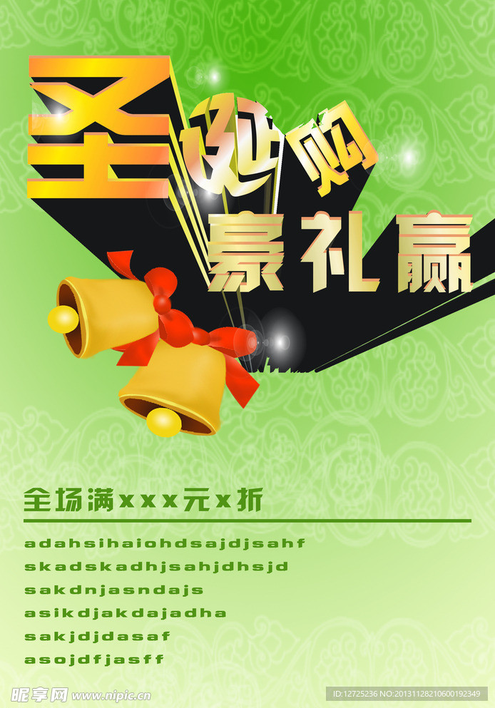 圣诞节