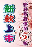 促销海报