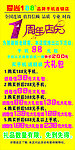 一周年店庆