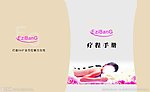 美容手册封面