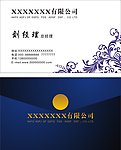地产名片