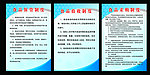 学校食堂制度