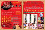 古典 起名馆 酿名轩