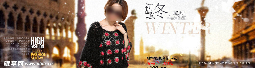 女装全屏海报