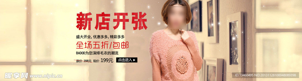 女装全屏海报