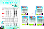 图书室