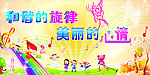 音乐