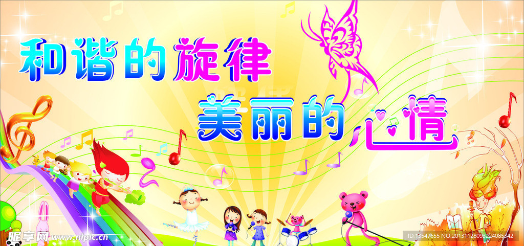 音乐