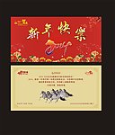 马年贺卡