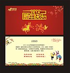 马年贺卡