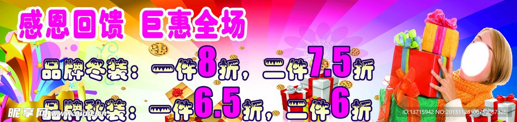 百货促销牌