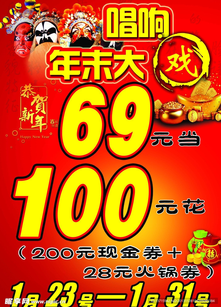 购物海报