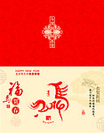 马年贺卡素材