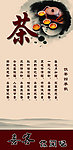 茶文化