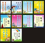 学校名言背景