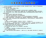 汾酒公司规章制