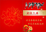 贺年卡