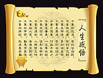 古典 文卷
