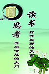 读书 标语