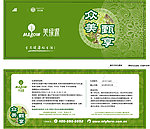 美绿源