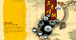 恒心驻 淘宝主页促销