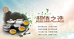 恒心驻 淘宝主页促销