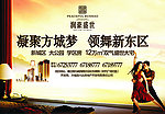 房地产图片