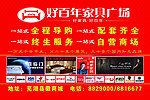 好百年家具