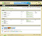 墙外·那抹绿模板