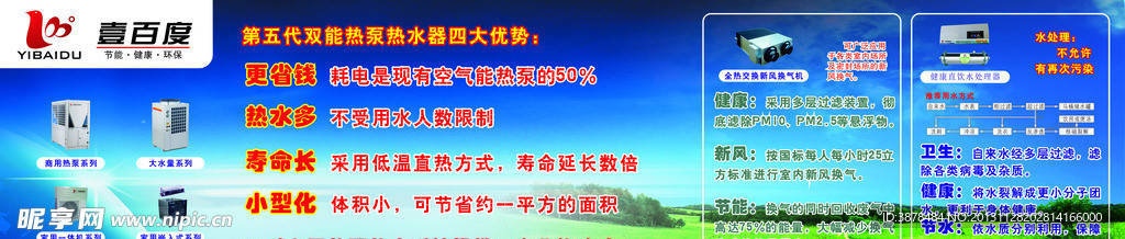 银湖广告牌（外墙窗底