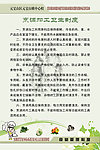 烹调加工卫生制度
