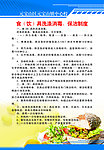 消毒 保洁制度