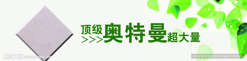 大理石