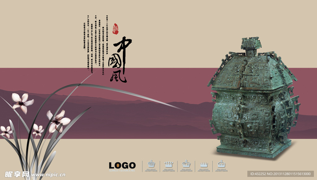 中国风