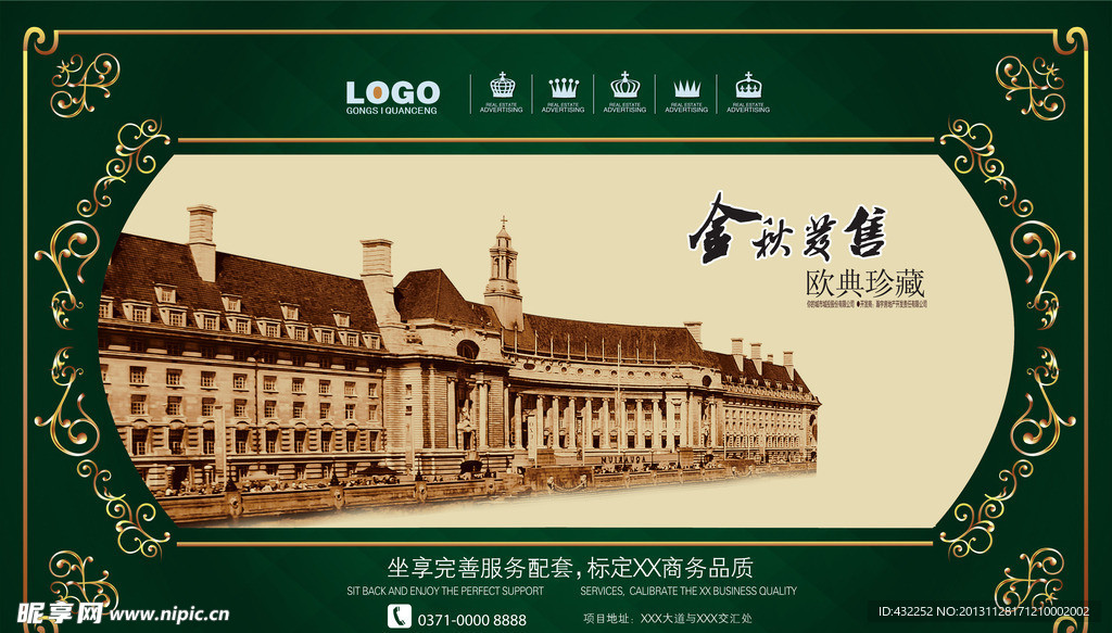 欧式建筑