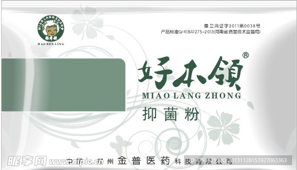 小儿咳喘贴
