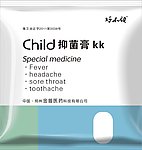 咳喘贴